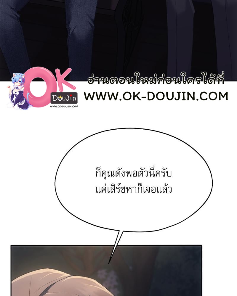 From Today My Favorite – From Today My Favorite – ตอนที่ 69 หน้า 107
