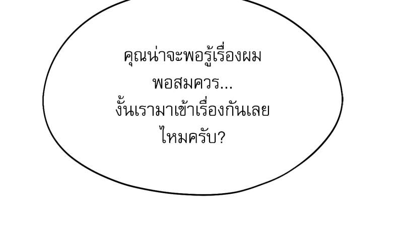 From Today My Favorite – From Today My Favorite – ตอนที่ 69 หน้า 115
