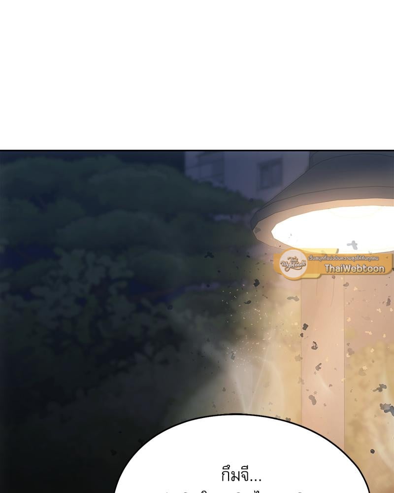 From Today My Favorite – From Today My Favorite – ตอนที่ 69 หน้า 116