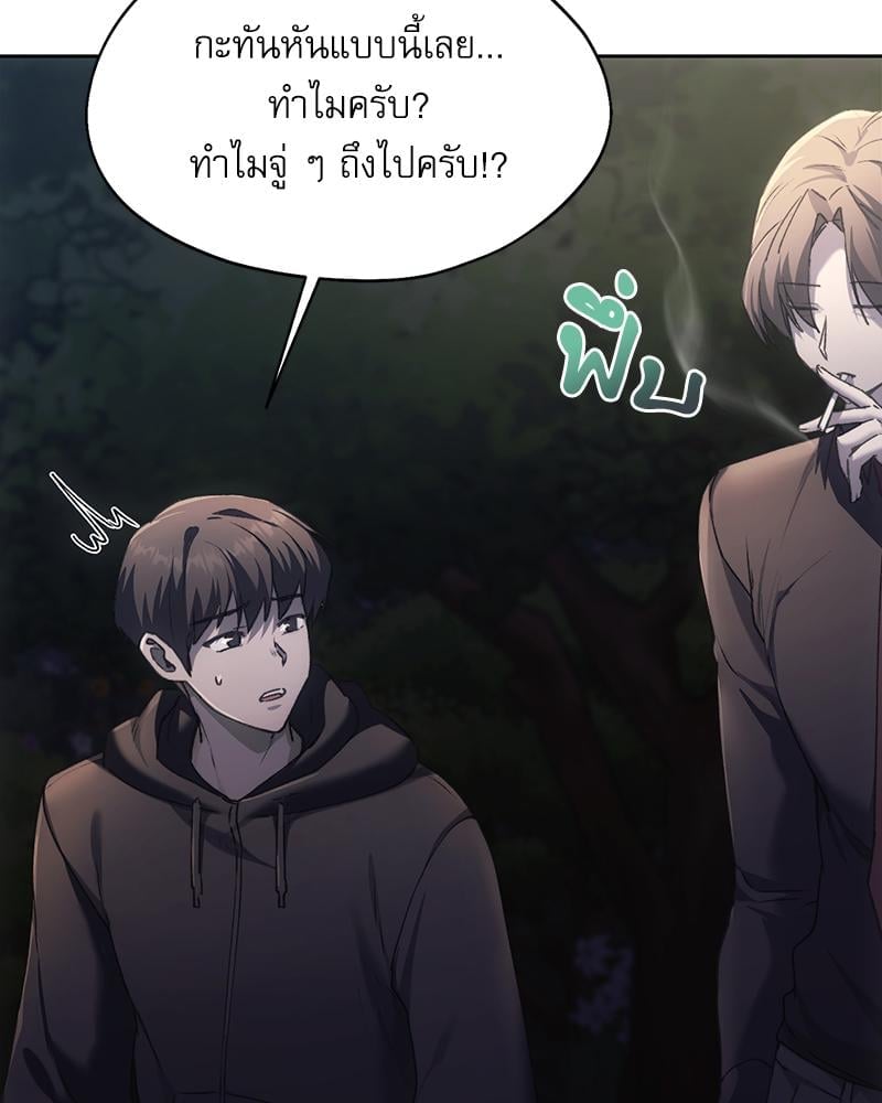 From Today My Favorite – From Today My Favorite – ตอนที่ 69 หน้า 118