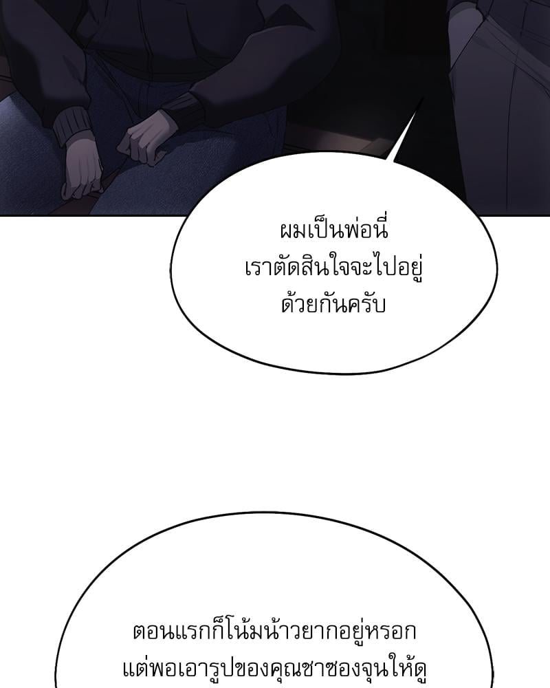 From Today My Favorite – From Today My Favorite – ตอนที่ 69 หน้า 119