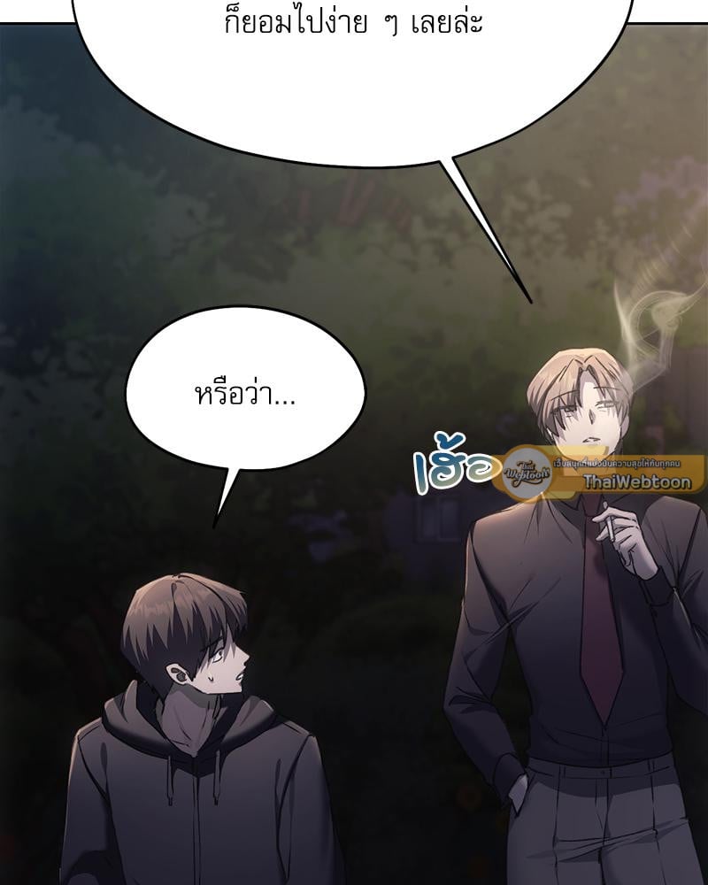 From Today My Favorite – From Today My Favorite – ตอนที่ 69 หน้า 120