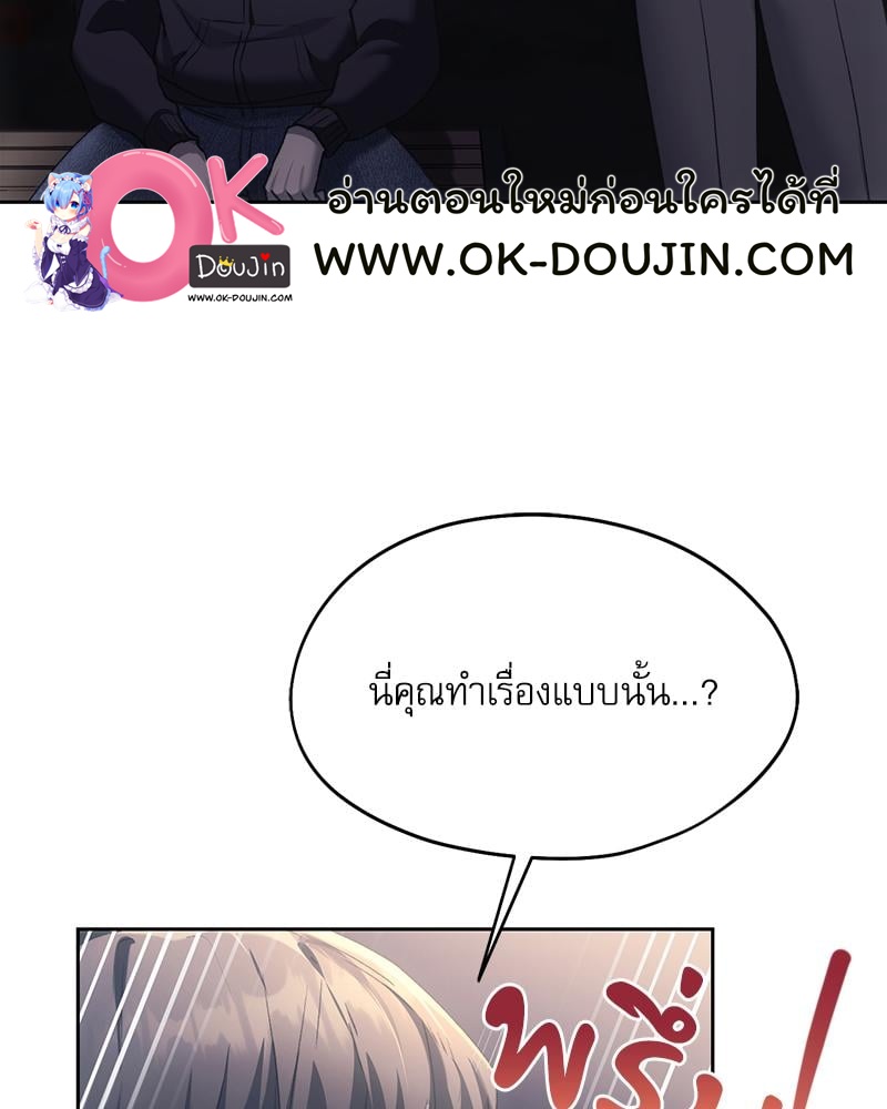 From Today My Favorite – From Today My Favorite – ตอนที่ 69 หน้า 121