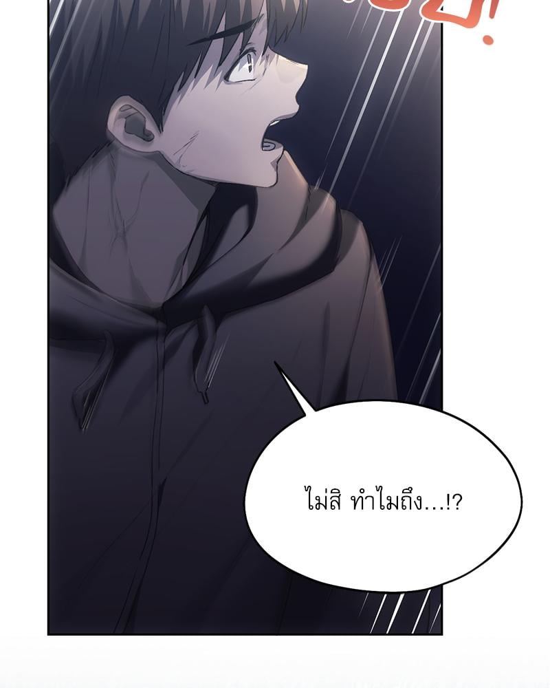 From Today My Favorite – From Today My Favorite – ตอนที่ 69 หน้า 122