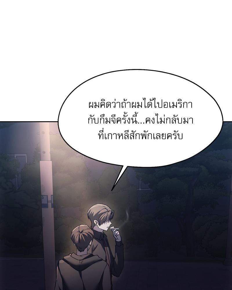From Today My Favorite – From Today My Favorite – ตอนที่ 69 หน้า 126