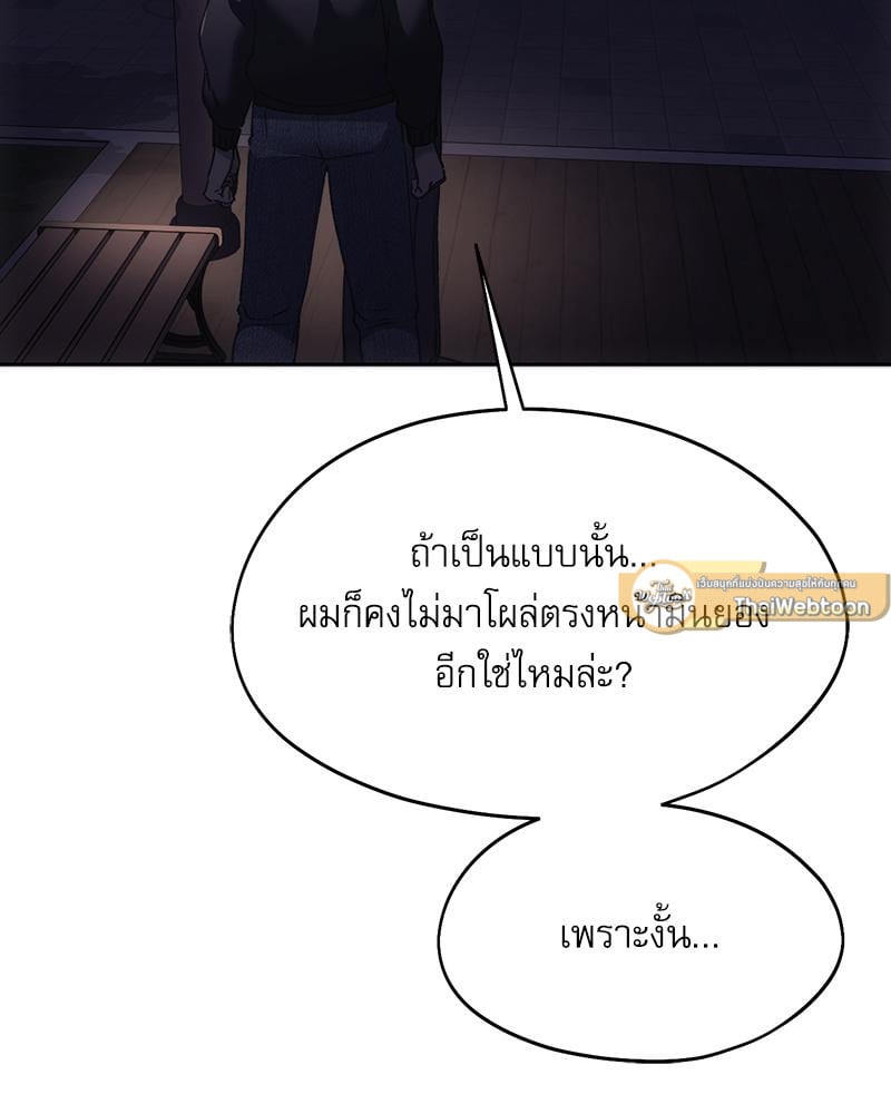 From Today My Favorite – From Today My Favorite – ตอนที่ 69 หน้า 127