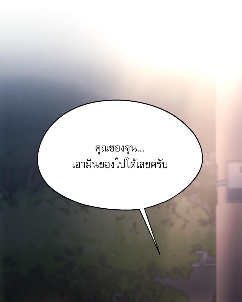 From Today My Favorite – From Today My Favorite – ตอนที่ 69 หน้า 128