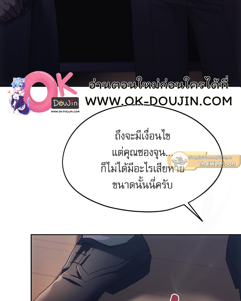 From Today My Favorite – From Today My Favorite – ตอนที่ 69 หน้า 130