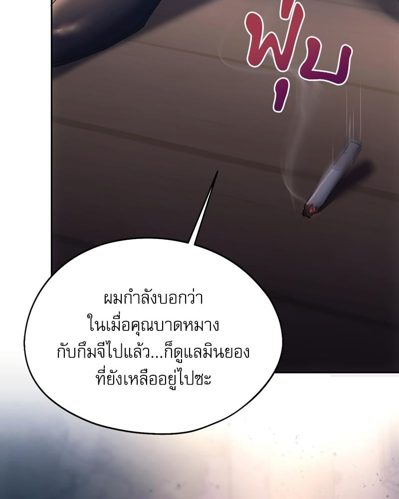 From Today My Favorite – From Today My Favorite – ตอนที่ 69 หน้า 131