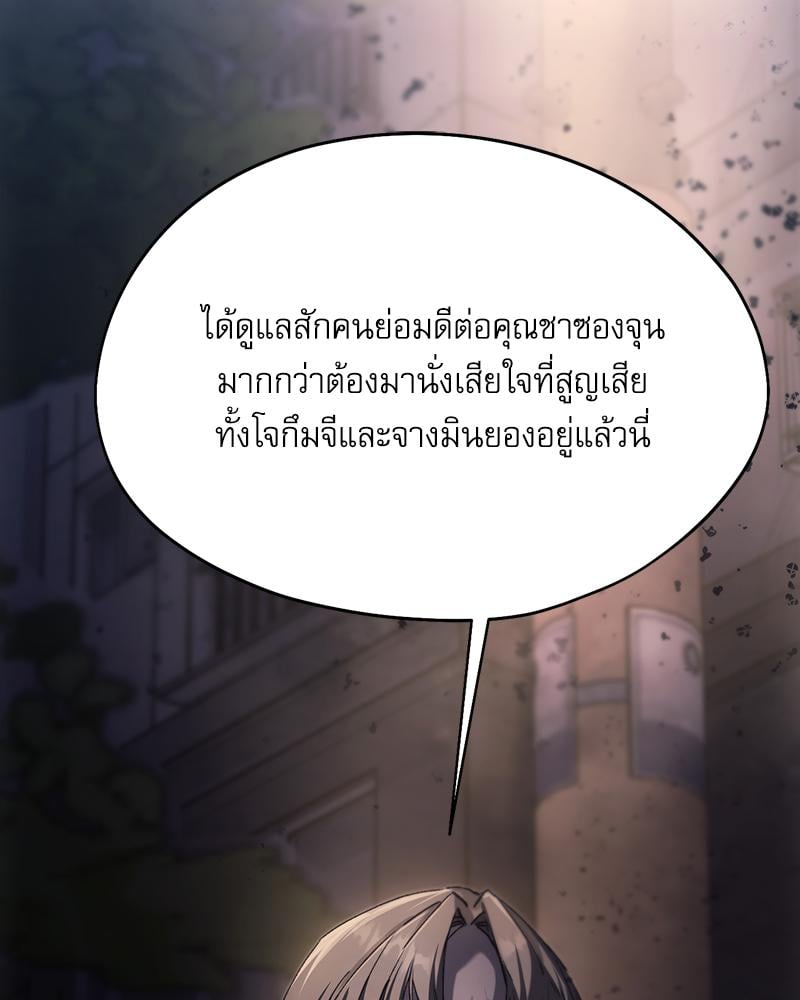 From Today My Favorite – From Today My Favorite – ตอนที่ 69 หน้า 132