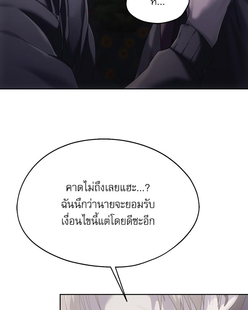 From Today My Favorite – From Today My Favorite – ตอนที่ 70 หน้า 6