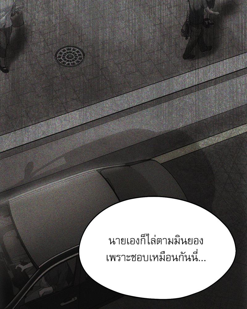 From Today My Favorite – From Today My Favorite – ตอนที่ 70 หน้า 13