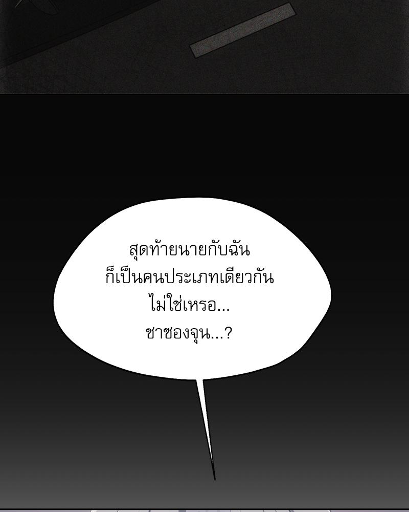 From Today My Favorite – From Today My Favorite – ตอนที่ 70 หน้า 14