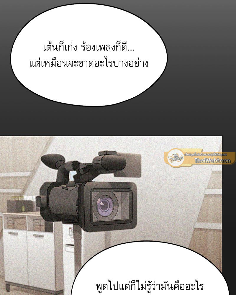 From Today My Favorite – From Today My Favorite – ตอนที่ 70 หน้า 18