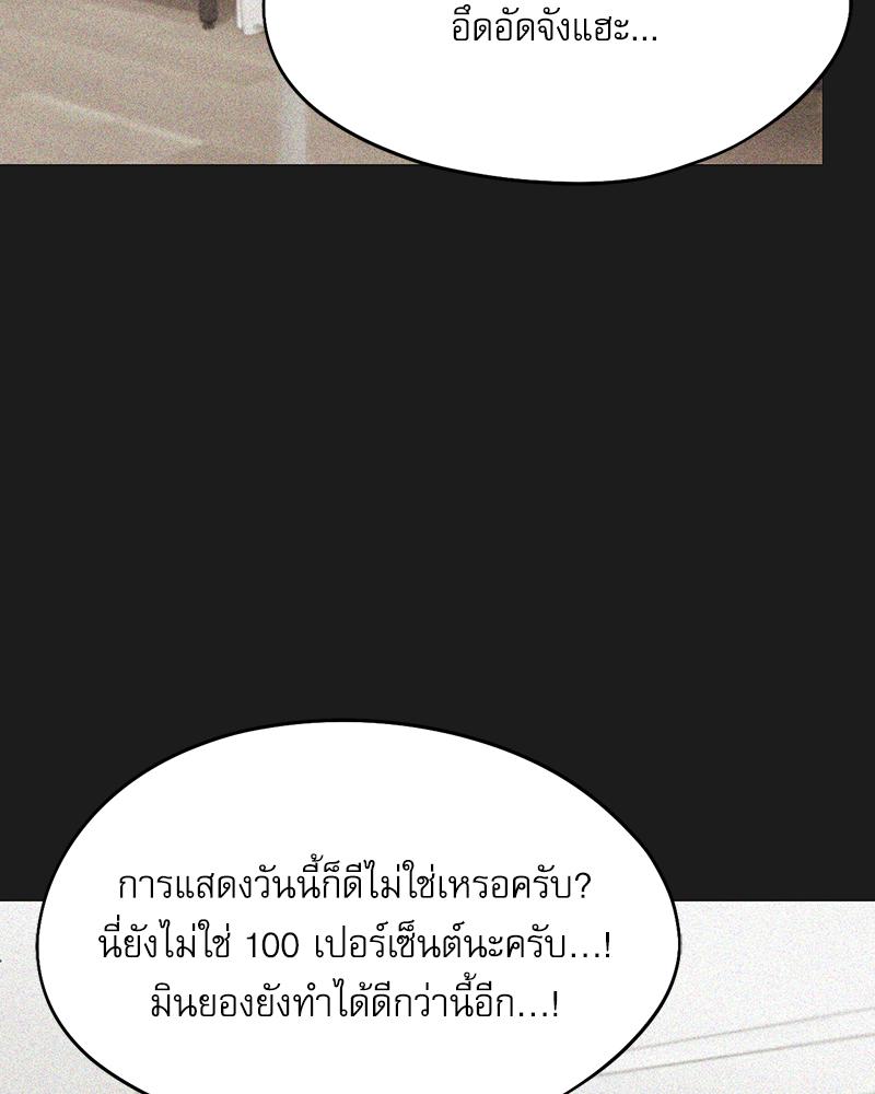From Today My Favorite – From Today My Favorite – ตอนที่ 70 หน้า 19