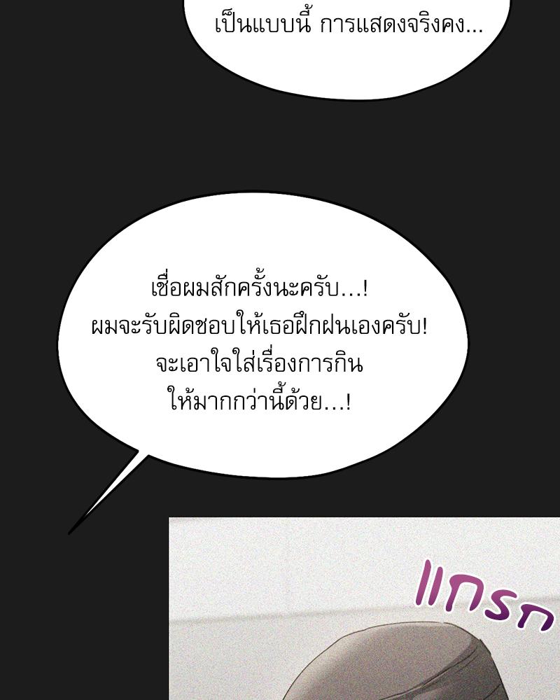 From Today My Favorite – From Today My Favorite – ตอนที่ 70 หน้า 21