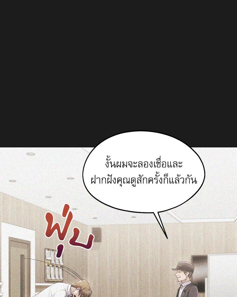 From Today My Favorite – From Today My Favorite – ตอนที่ 70 หน้า 24