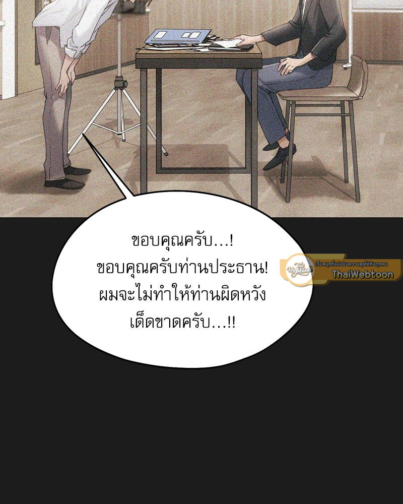 From Today My Favorite – From Today My Favorite – ตอนที่ 70 หน้า 25