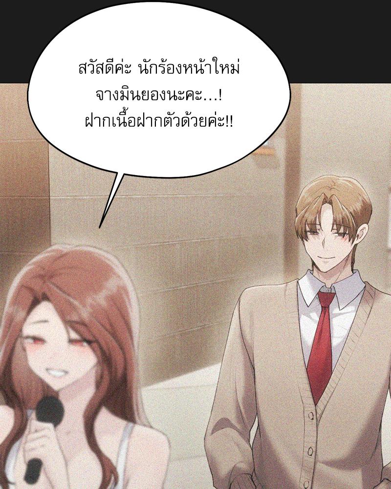 From Today My Favorite – From Today My Favorite – ตอนที่ 70 หน้า 27