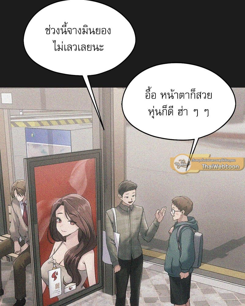 From Today My Favorite – From Today My Favorite – ตอนที่ 70 หน้า 29