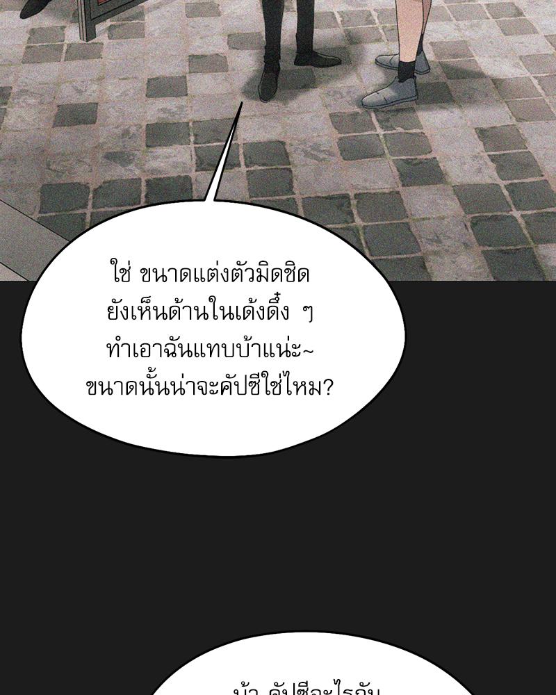From Today My Favorite – From Today My Favorite – ตอนที่ 70 หน้า 30