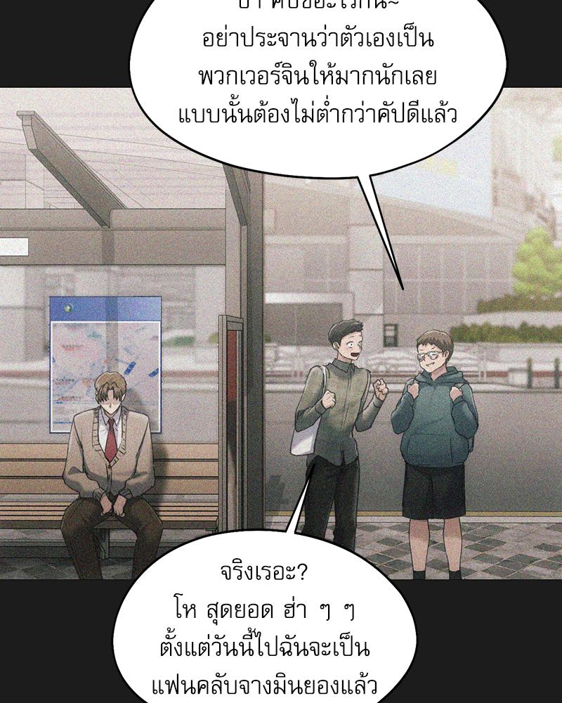 From Today My Favorite – From Today My Favorite – ตอนที่ 70 หน้า 31