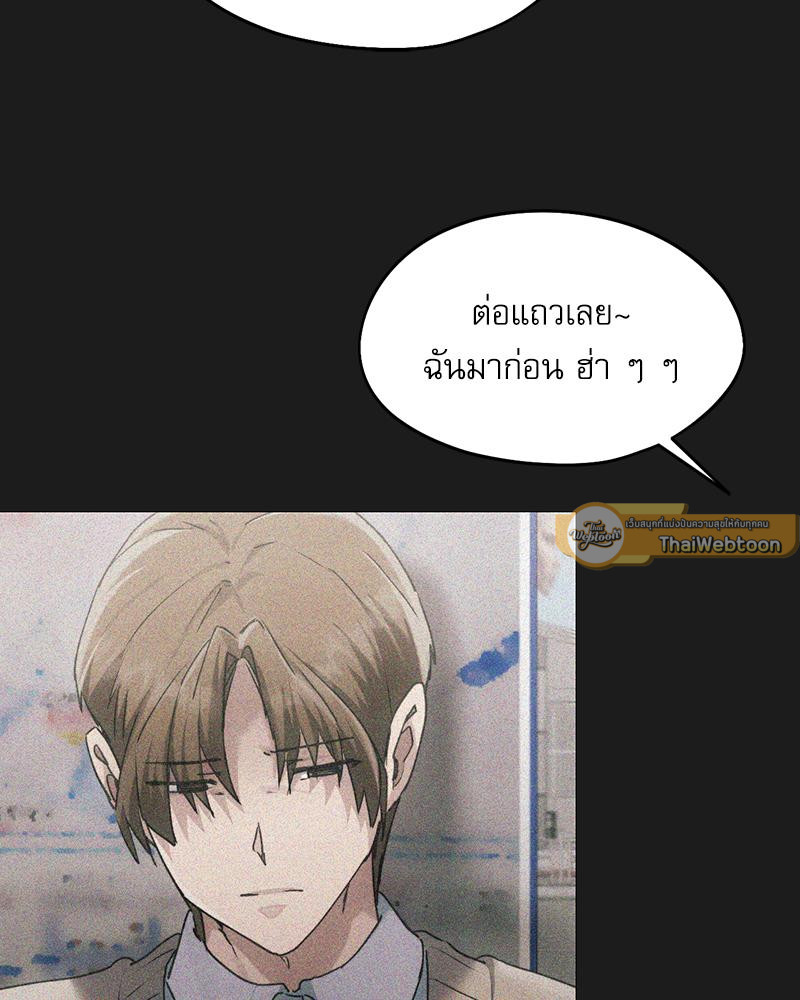 From Today My Favorite – From Today My Favorite – ตอนที่ 70 หน้า 32
