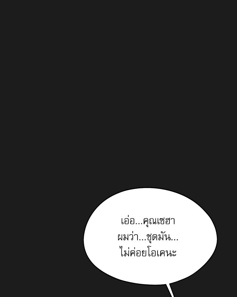 From Today My Favorite – From Today My Favorite – ตอนที่ 70 หน้า 34