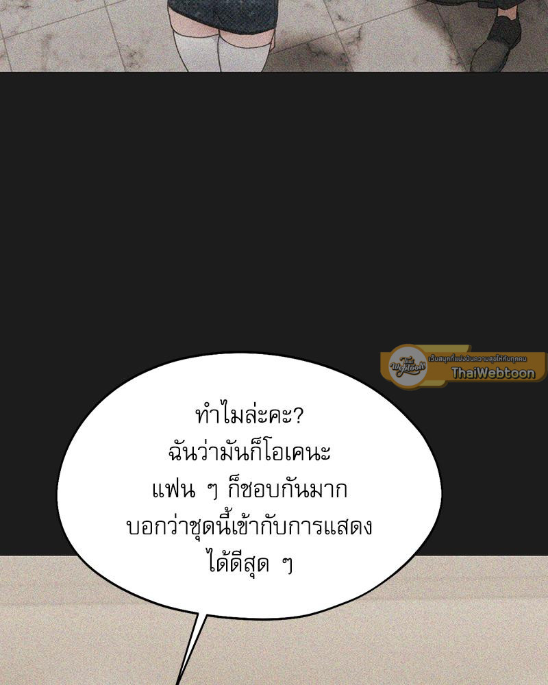 From Today My Favorite – From Today My Favorite – ตอนที่ 70 หน้า 36