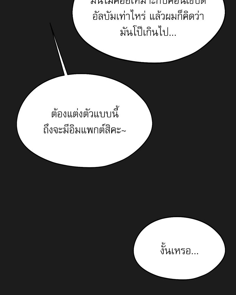From Today My Favorite – From Today My Favorite – ตอนที่ 70 หน้า 38