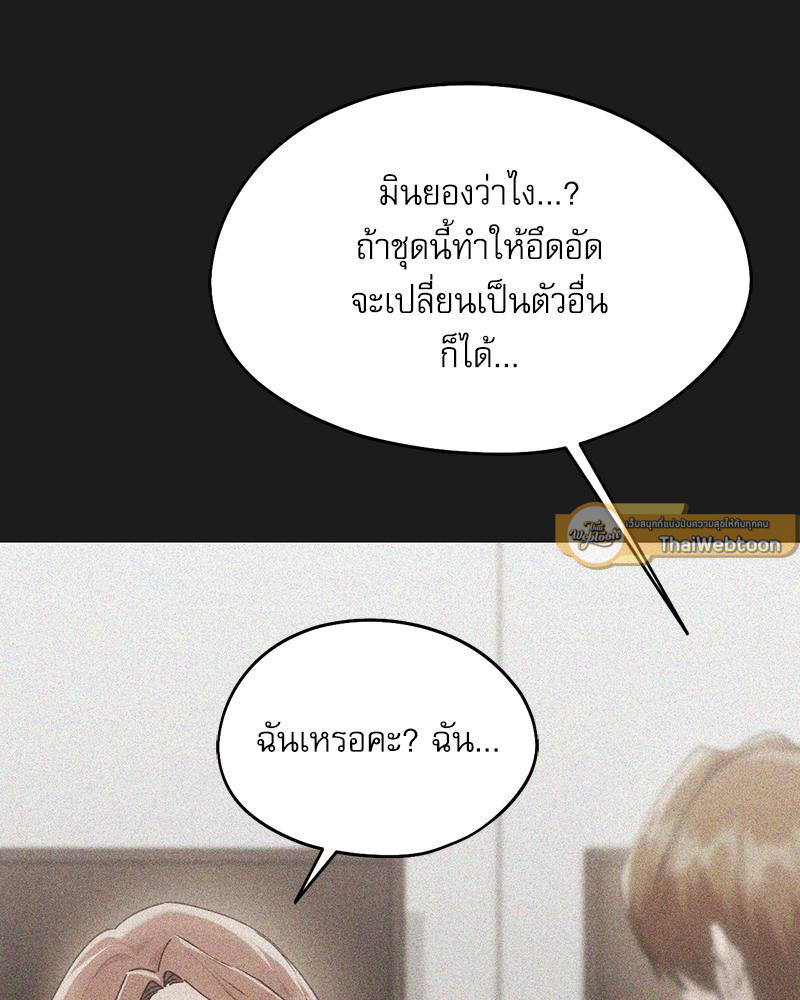 From Today My Favorite – From Today My Favorite – ตอนที่ 70 หน้า 39
