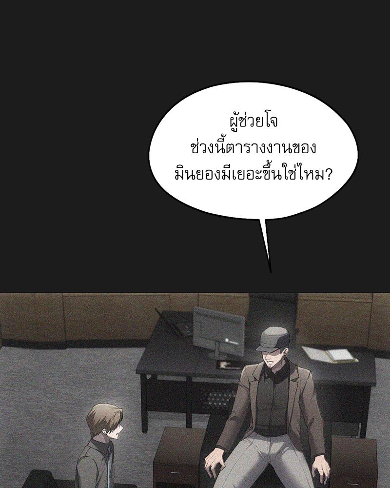 From Today My Favorite – From Today My Favorite – ตอนที่ 70 หน้า 44