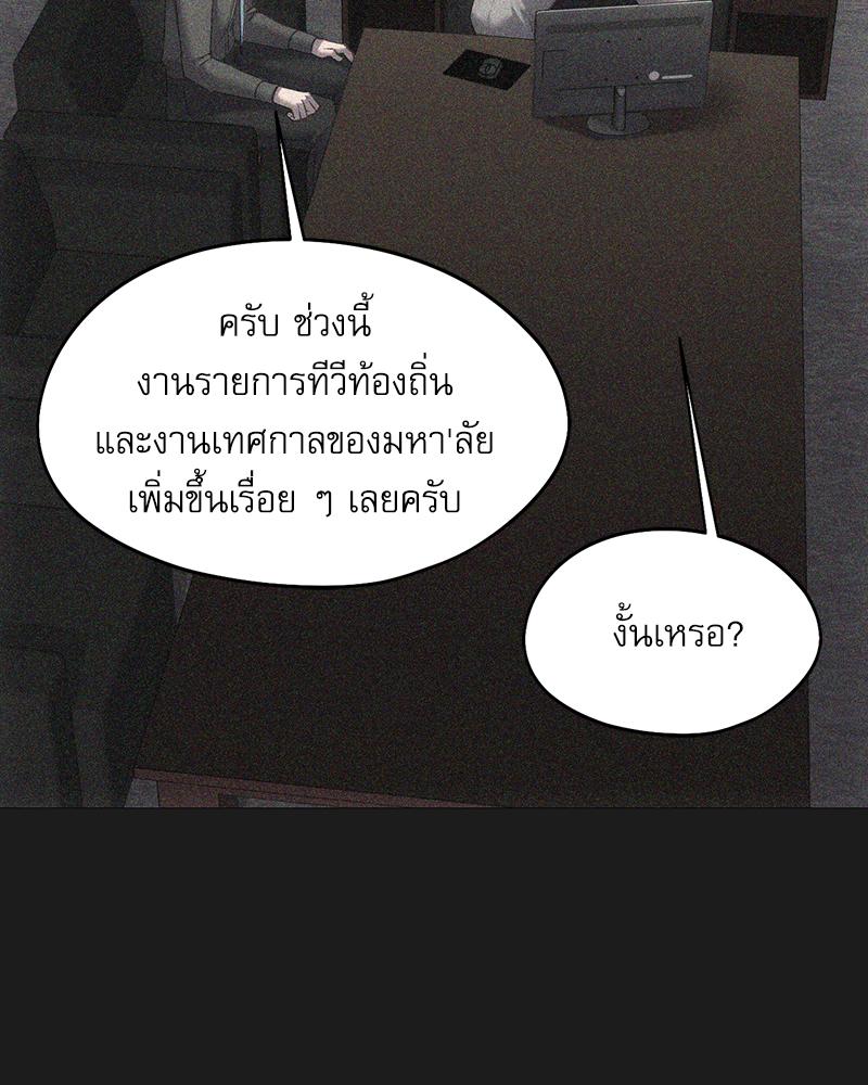 From Today My Favorite – From Today My Favorite – ตอนที่ 70 หน้า 45