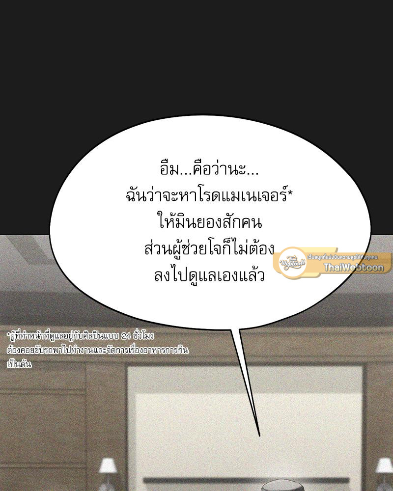 From Today My Favorite – From Today My Favorite – ตอนที่ 70 หน้า 46