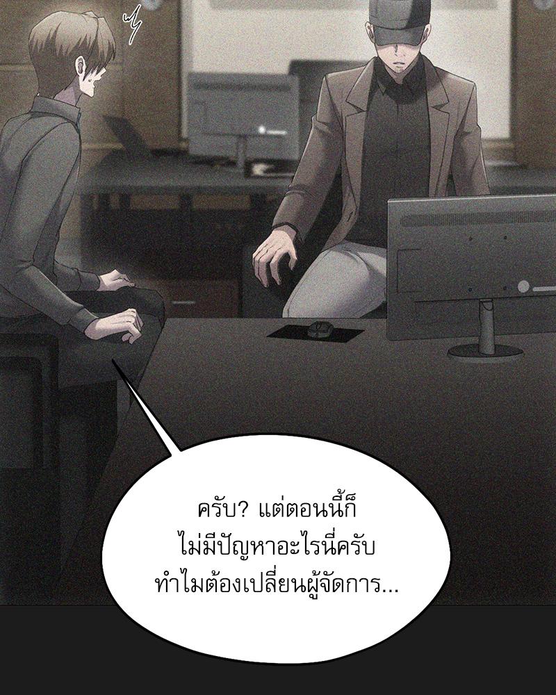 From Today My Favorite – From Today My Favorite – ตอนที่ 70 หน้า 47