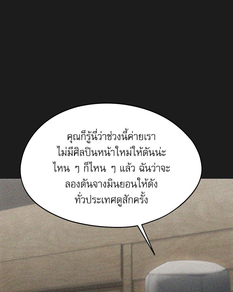 From Today My Favorite – From Today My Favorite – ตอนที่ 70 หน้า 48