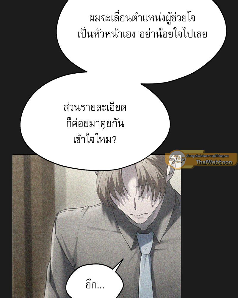 From Today My Favorite – From Today My Favorite – ตอนที่ 70 หน้า 50