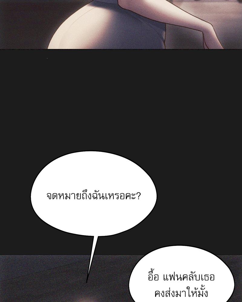 From Today My Favorite – From Today My Favorite – ตอนที่ 70 หน้า 59