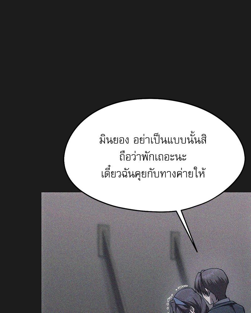From Today My Favorite – From Today My Favorite – ตอนที่ 70 หน้า 65