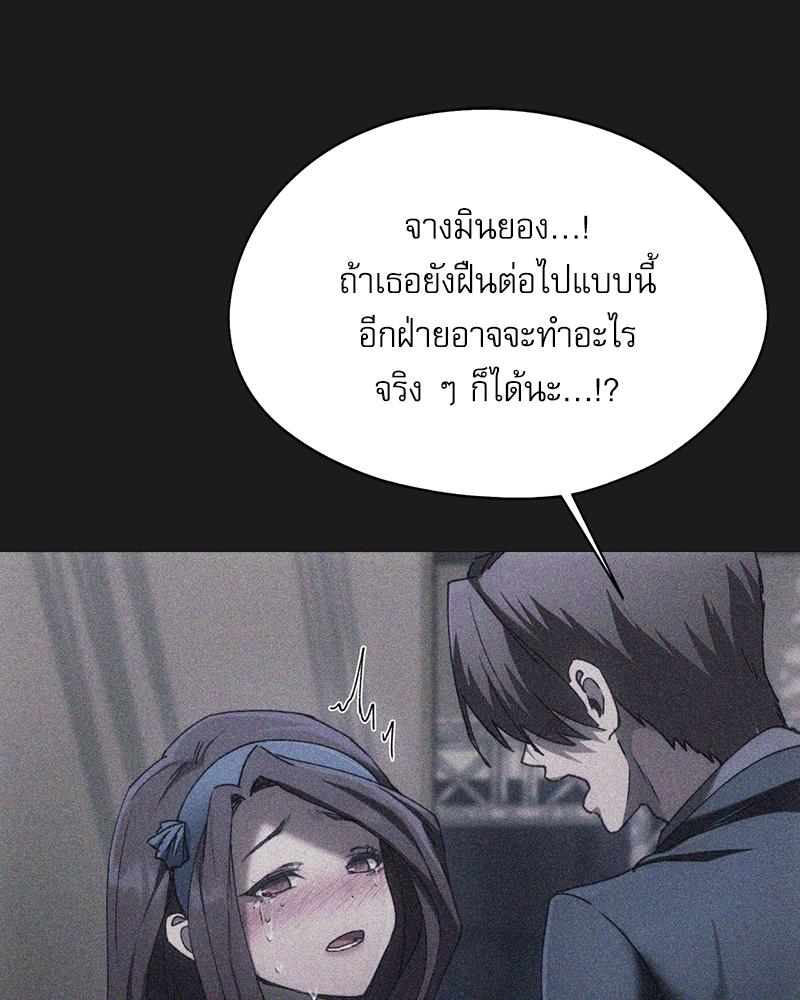 From Today My Favorite – From Today My Favorite – ตอนที่ 70 หน้า 68