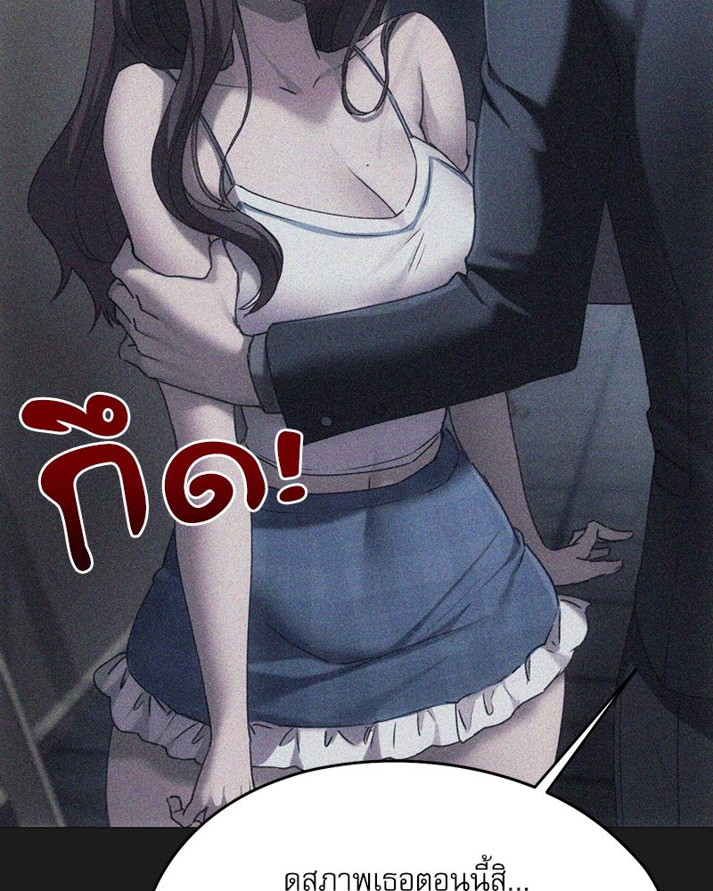 From Today My Favorite – From Today My Favorite – ตอนที่ 70 หน้า 69