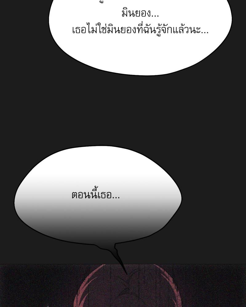From Today My Favorite – From Today My Favorite – ตอนที่ 70 หน้า 70