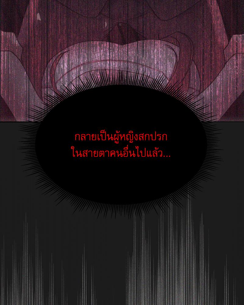 From Today My Favorite – From Today My Favorite – ตอนที่ 70 หน้า 72