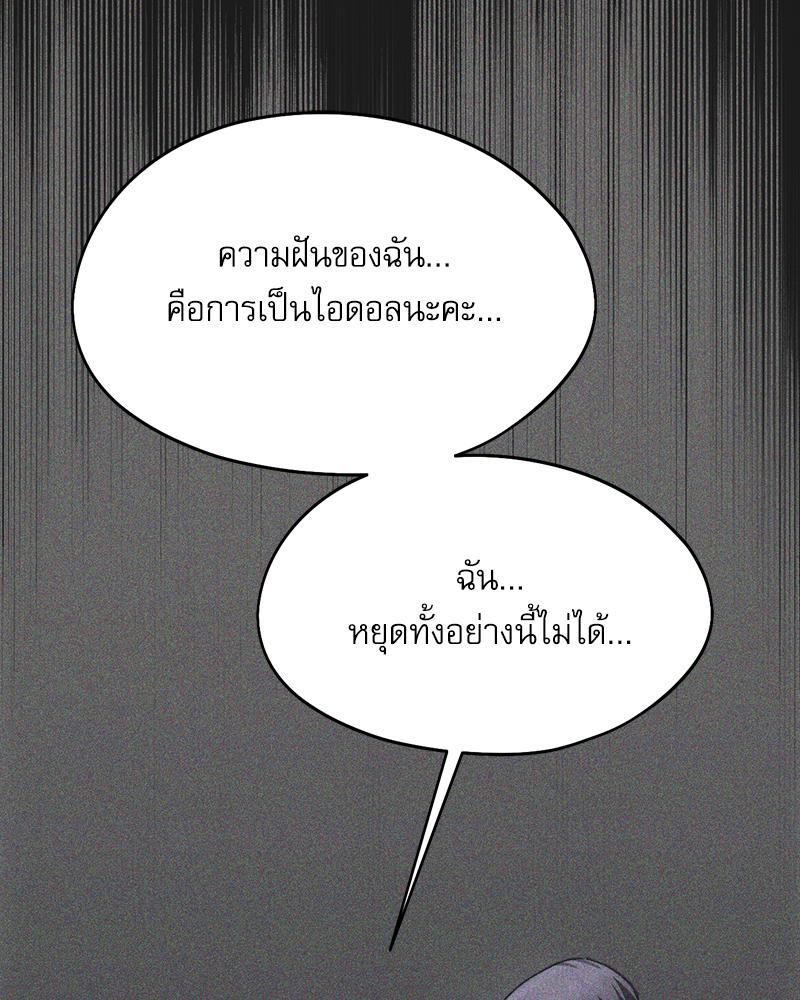 From Today My Favorite – From Today My Favorite – ตอนที่ 70 หน้า 73