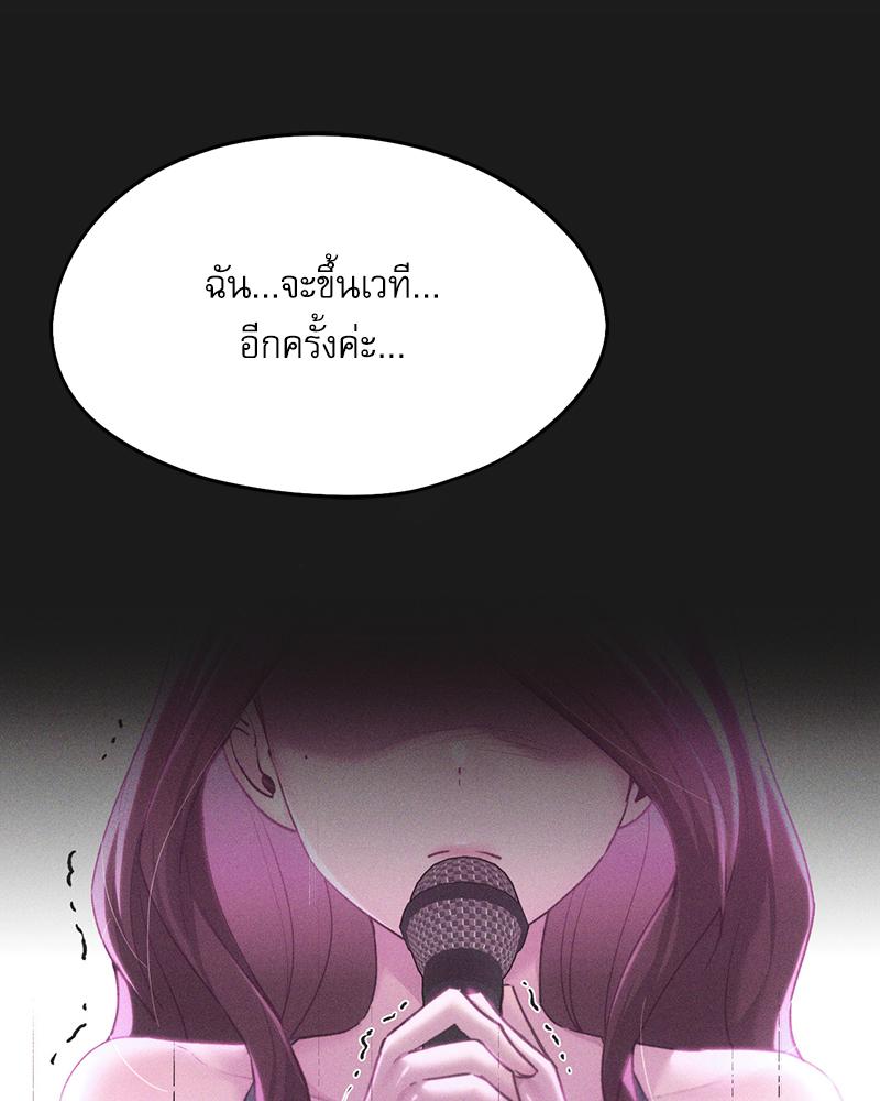 From Today My Favorite – From Today My Favorite – ตอนที่ 70 หน้า 75