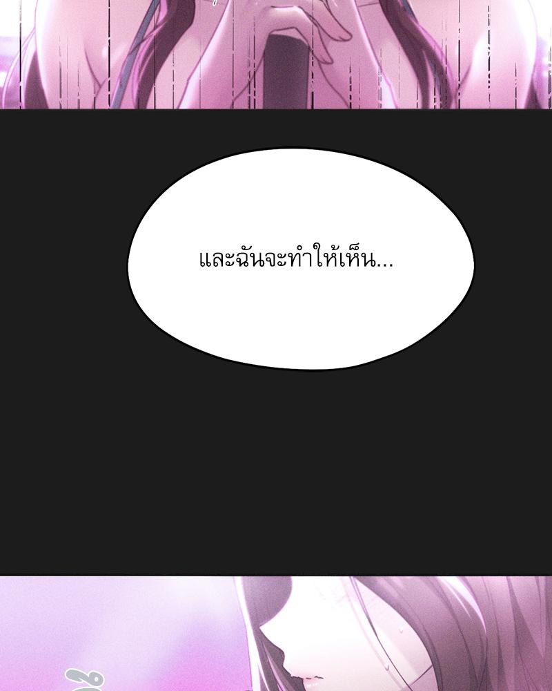 From Today My Favorite – From Today My Favorite – ตอนที่ 70 หน้า 76