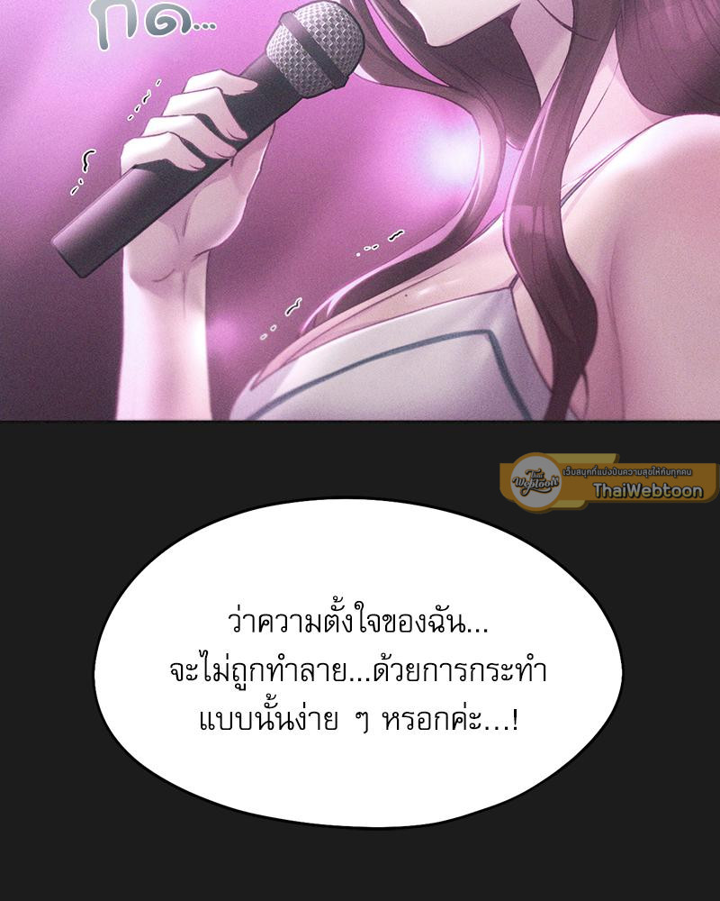 From Today My Favorite – From Today My Favorite – ตอนที่ 70 หน้า 77