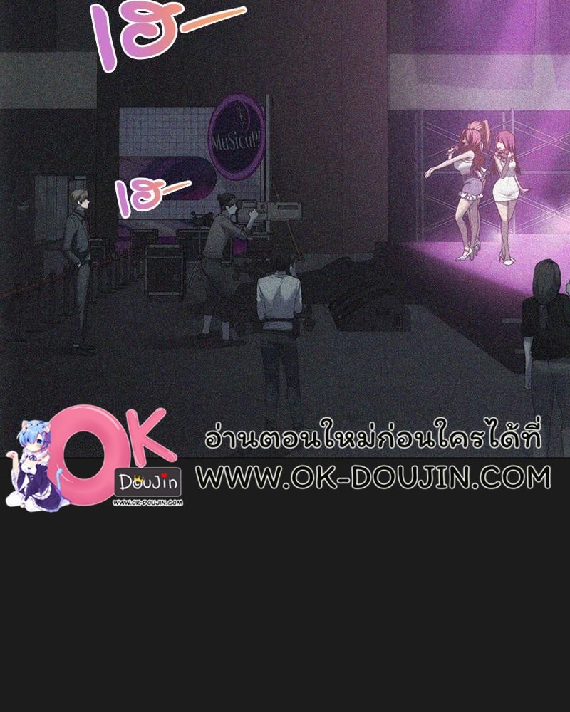 From Today My Favorite – From Today My Favorite – ตอนที่ 70 หน้า 79