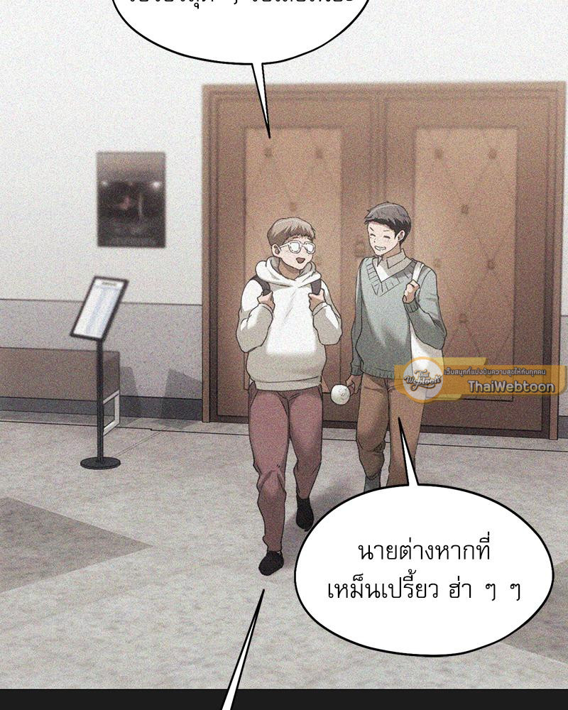 From Today My Favorite – From Today My Favorite – ตอนที่ 70 หน้า 82