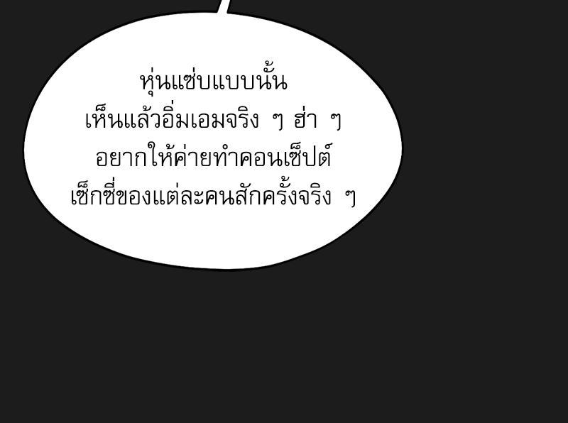 From Today My Favorite – From Today My Favorite – ตอนที่ 70 หน้า 83